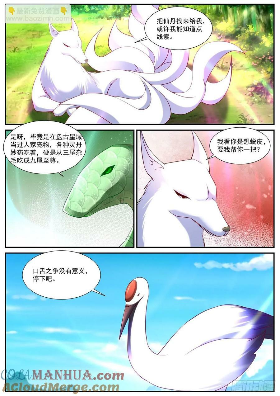 第898回5