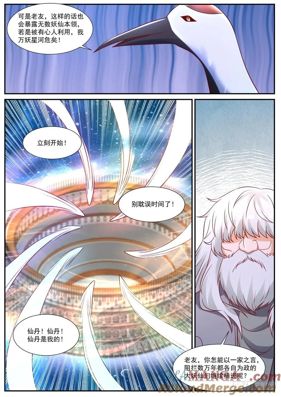 第917话 第902回10