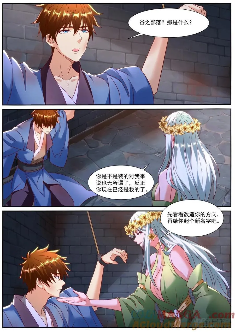 第967话 第952回3