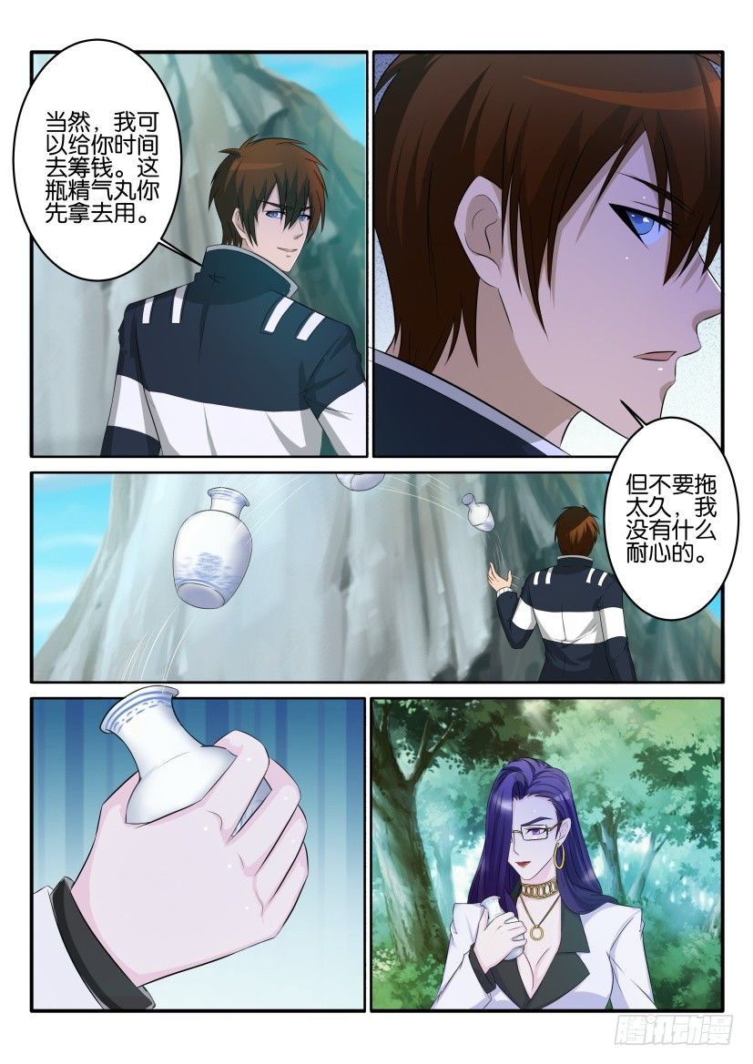 第五十三回10