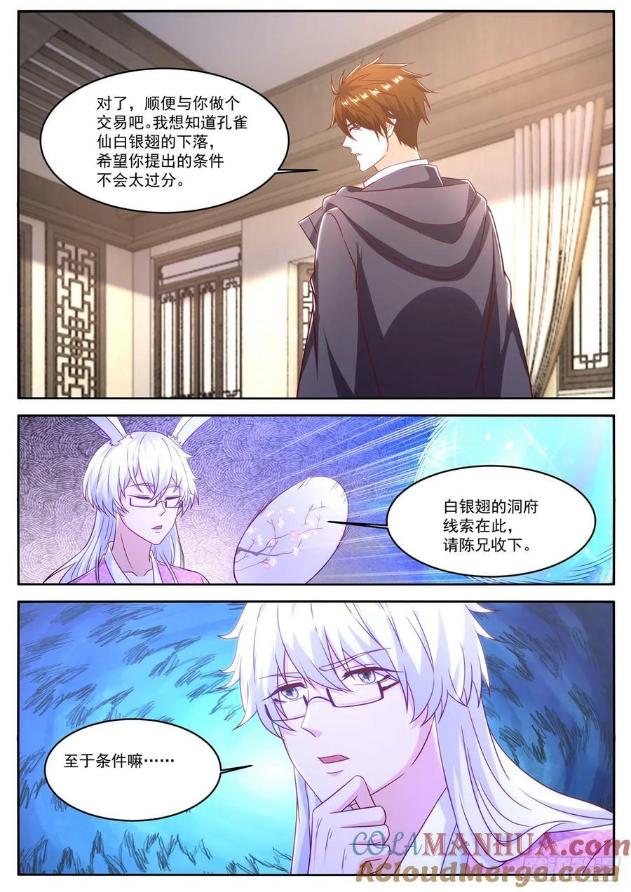 第878回8
