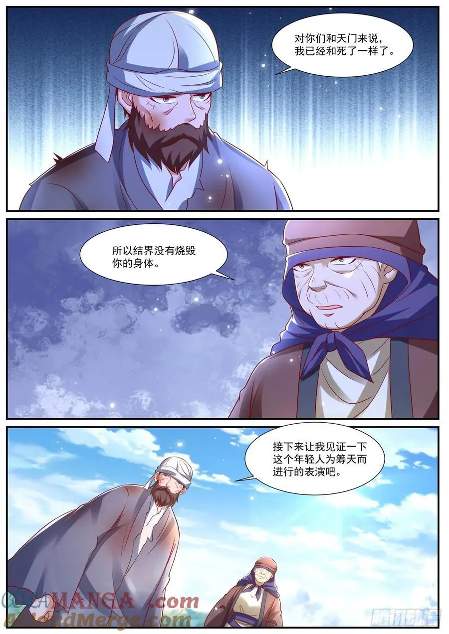 第974话 第959回3