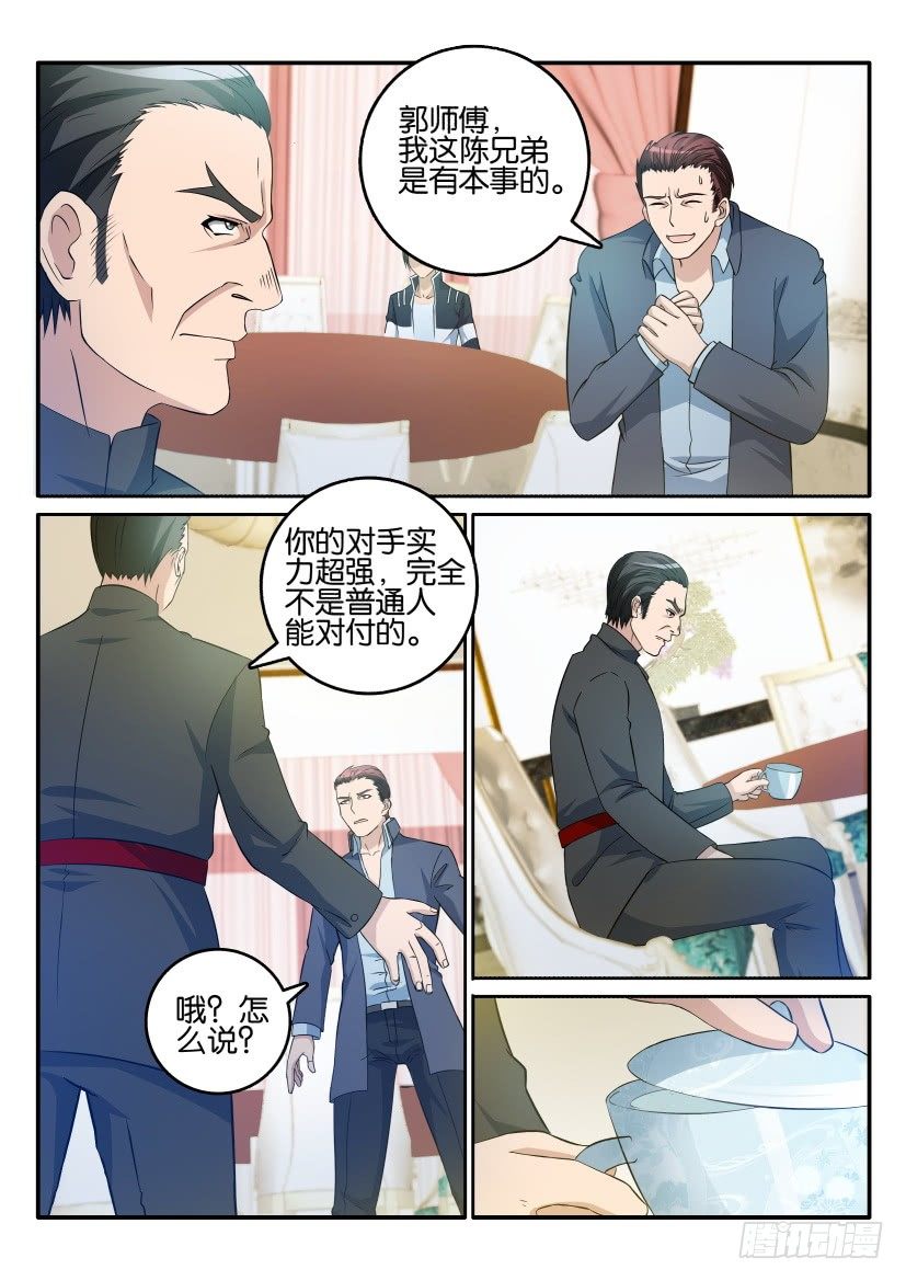 第十六回3