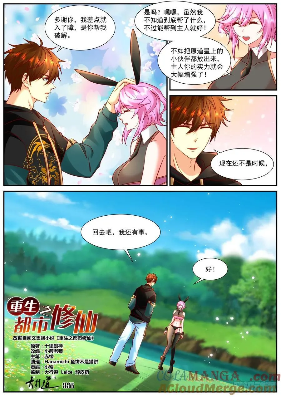 第943话 第928回3