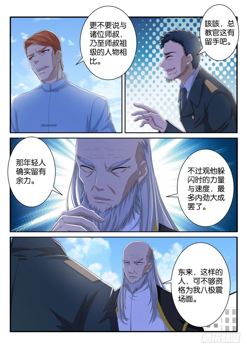 第六十三回5