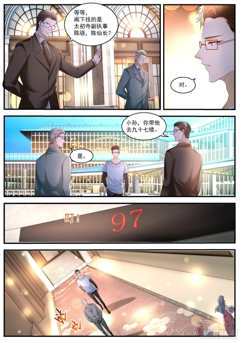 第580回10