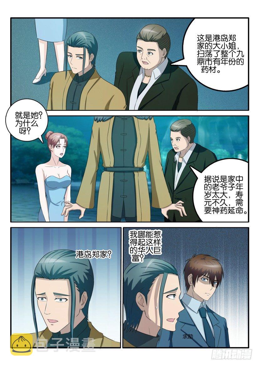 第四十三回7