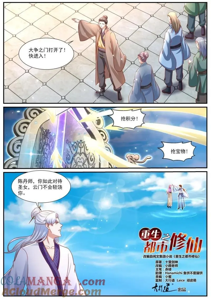 第990话 第975回9