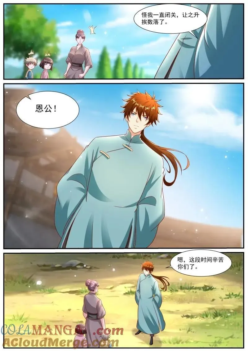 第983话 第968回9
