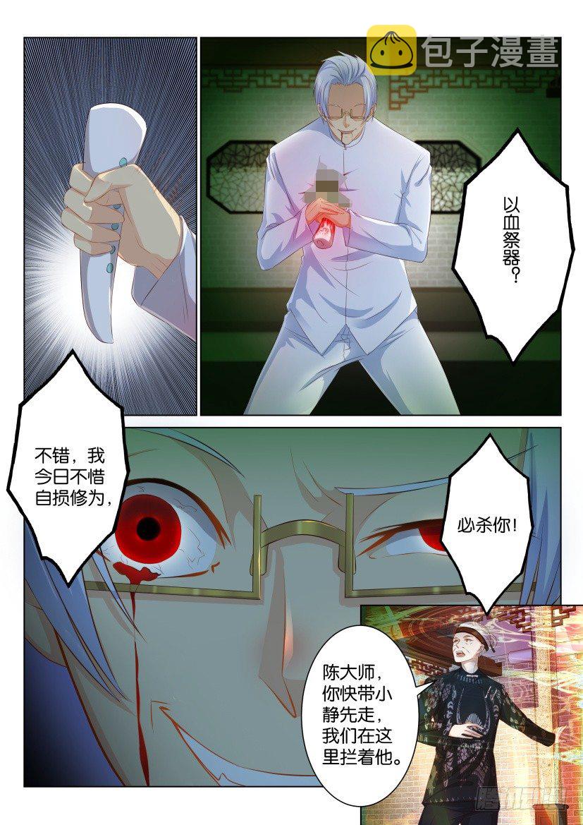 第八十九回3
