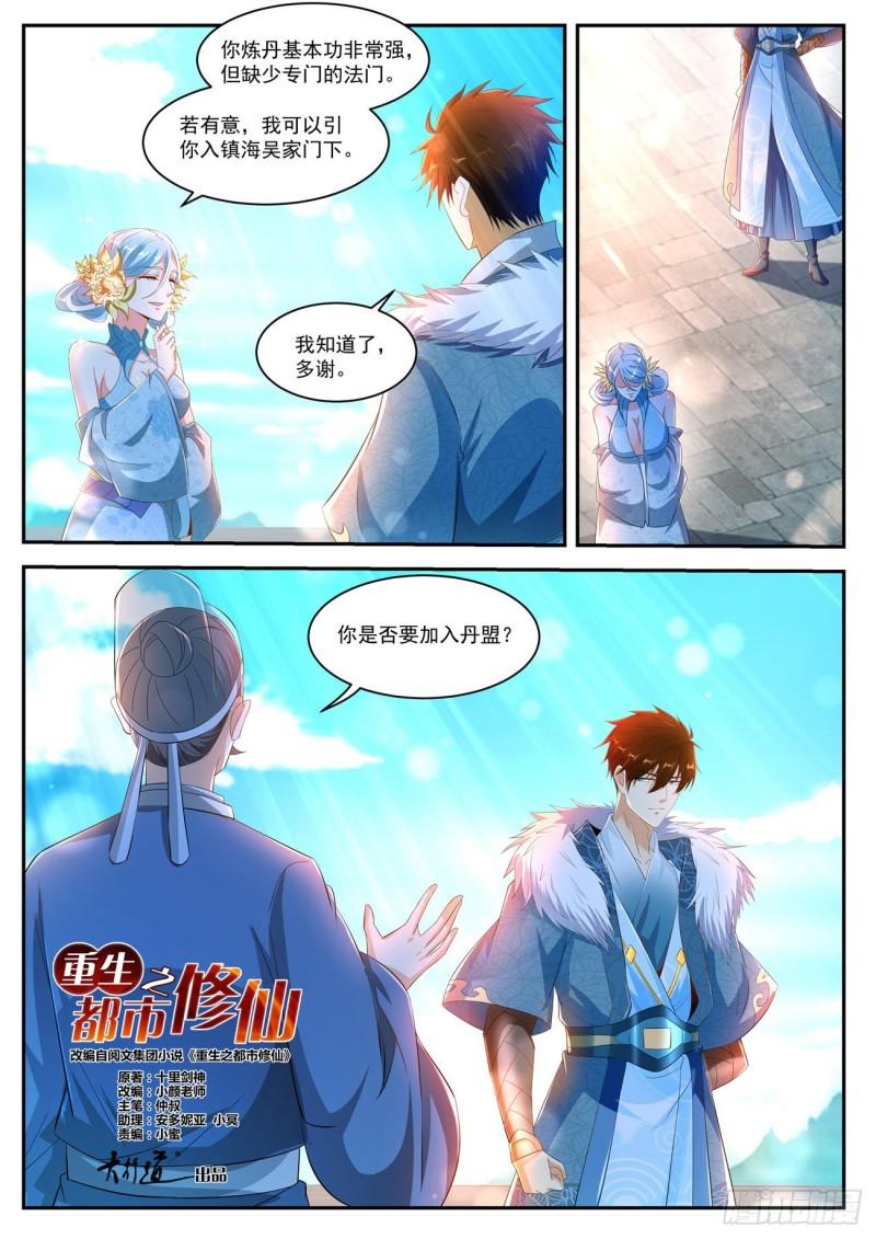 第470回6
