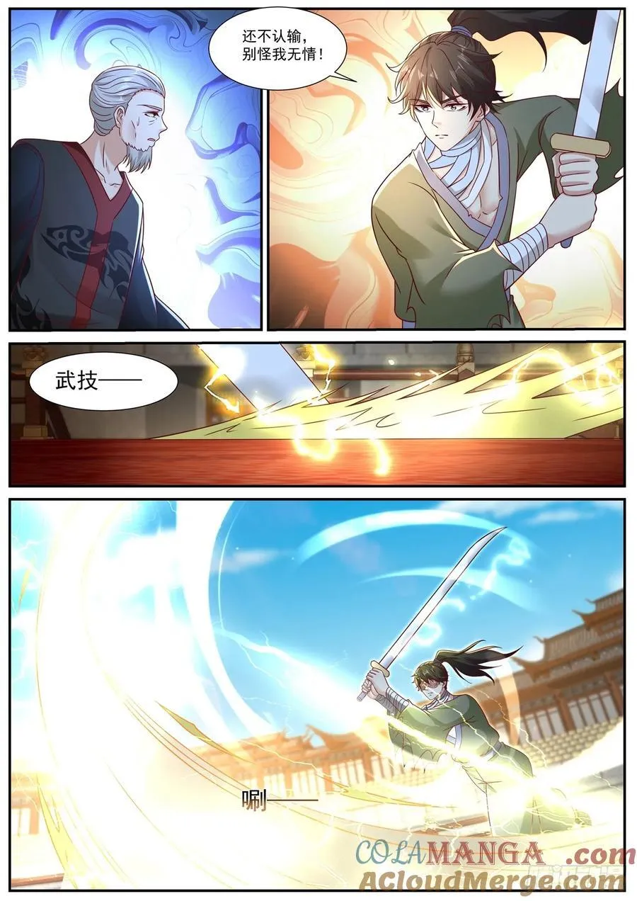 第948话 第933回5