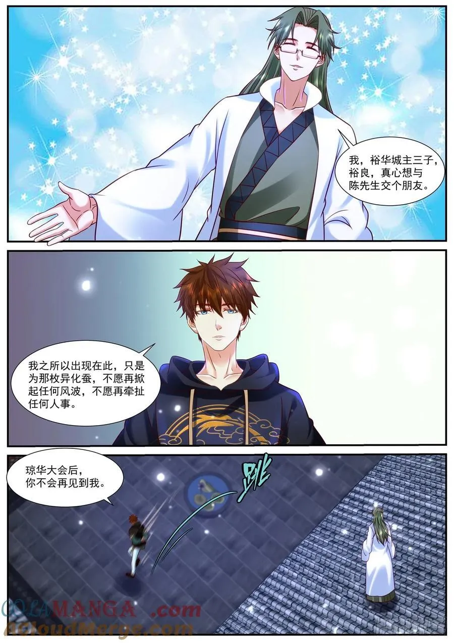 第947话 第932回2