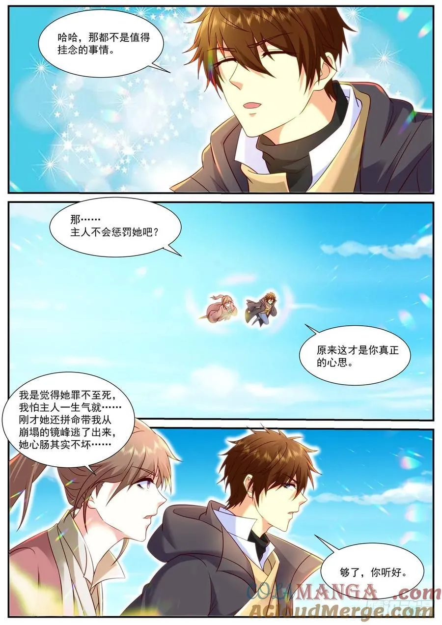 第912话 第897回3
