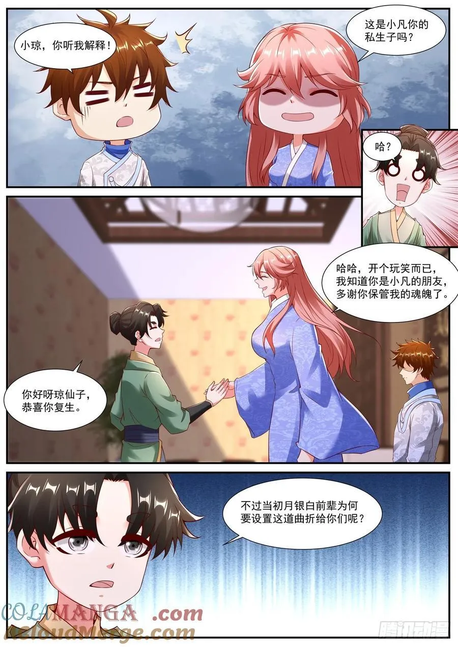 第961话 第946回11
