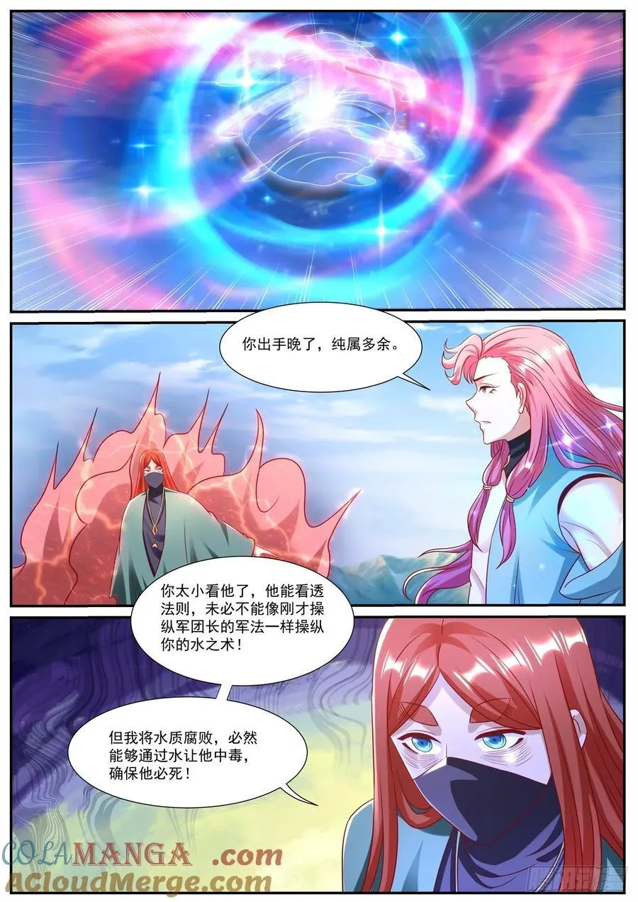 第974话 第959回8