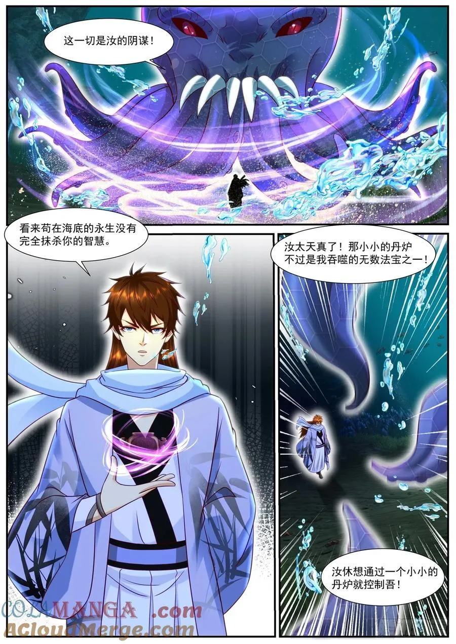 第925话 第910回3