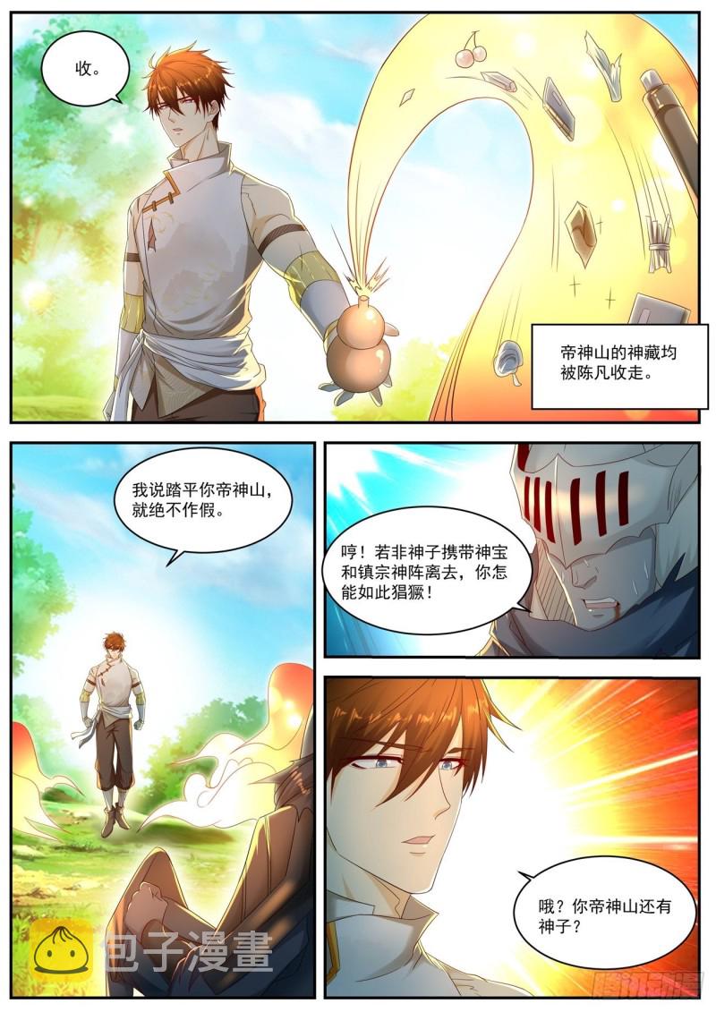 第550回11