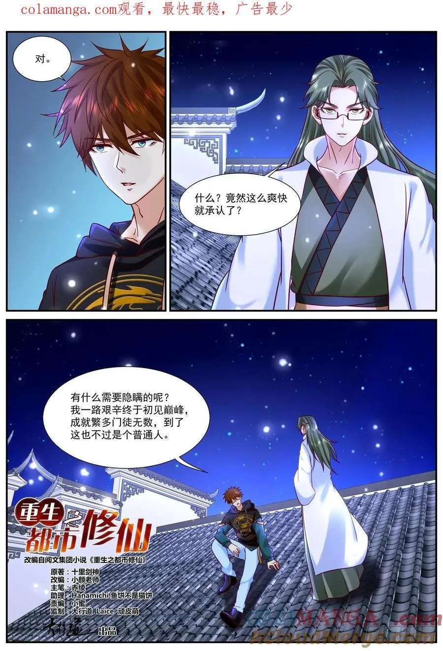 第947话 第932回0