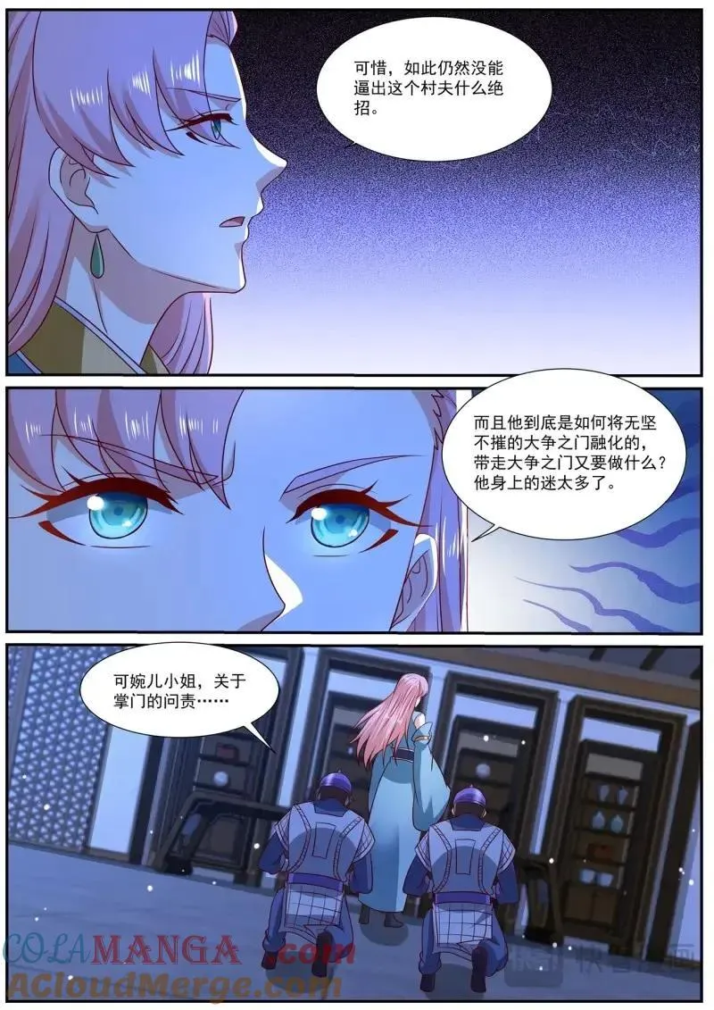 第992话 第977回9