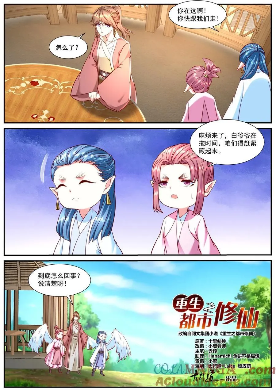 第921话 第906回1