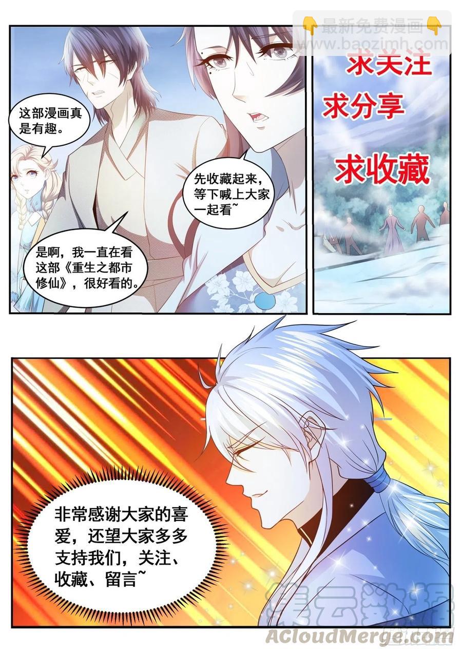 第616回12