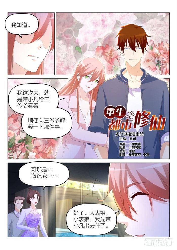 第186回12