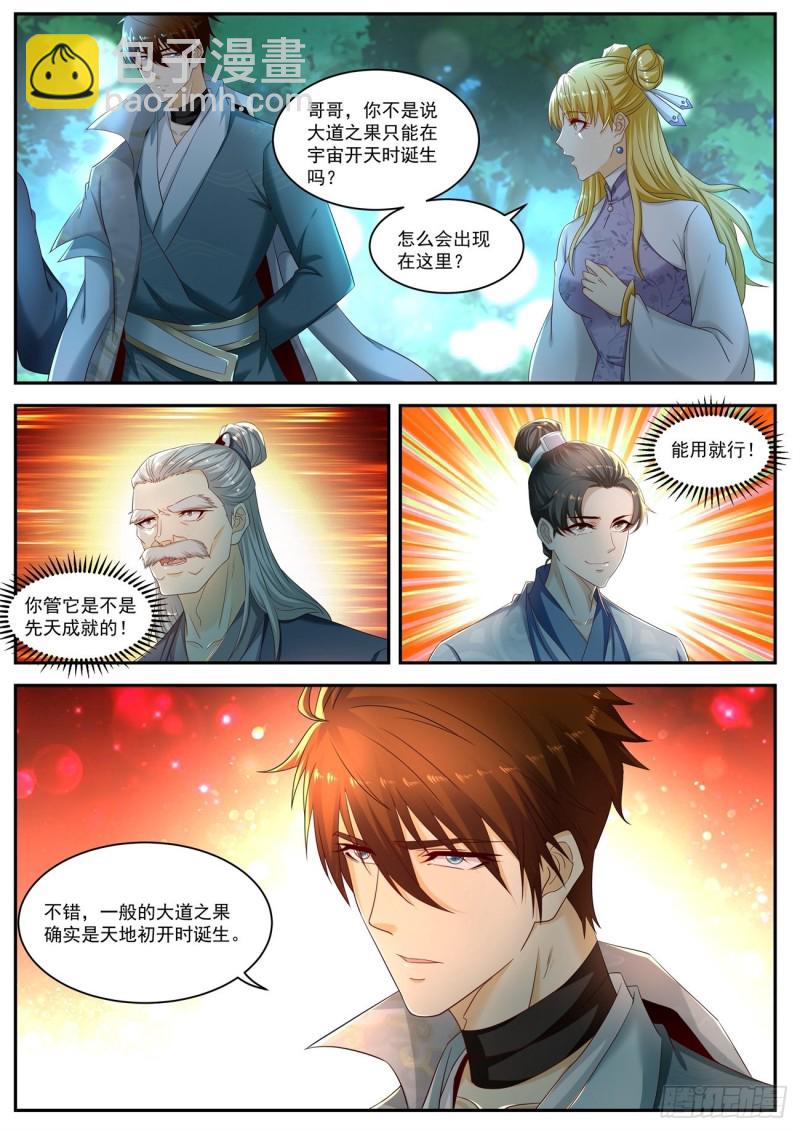 第530回9