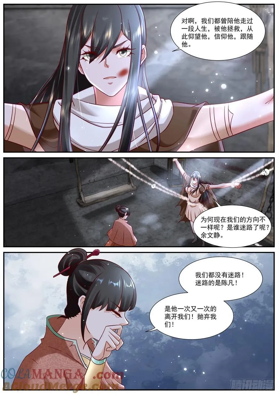 第934话 第919回2