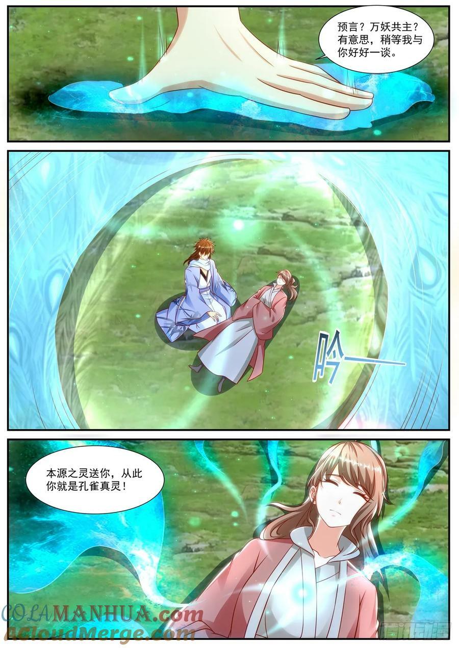 第908回11