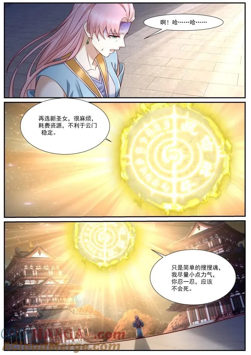 第993话 第978回11