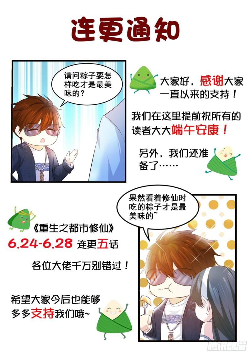 第406回16