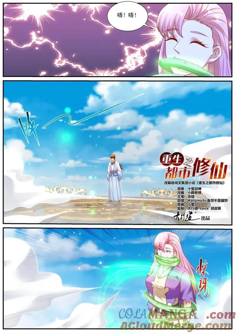 第991话 第976回2