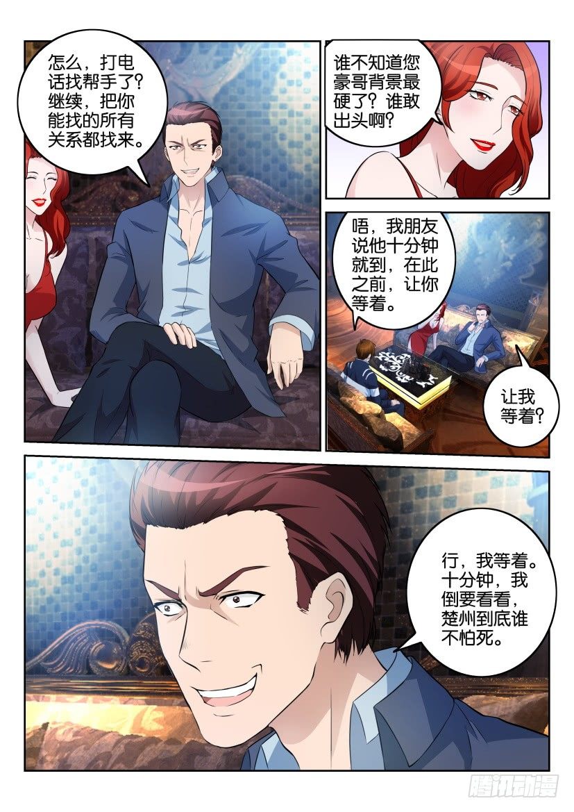第七回10