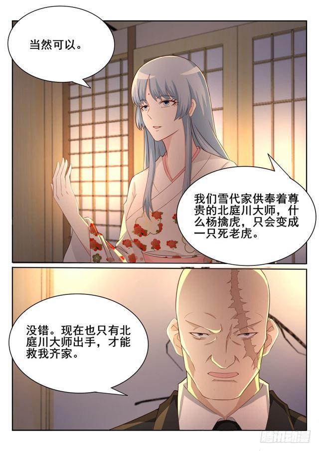 第196回1