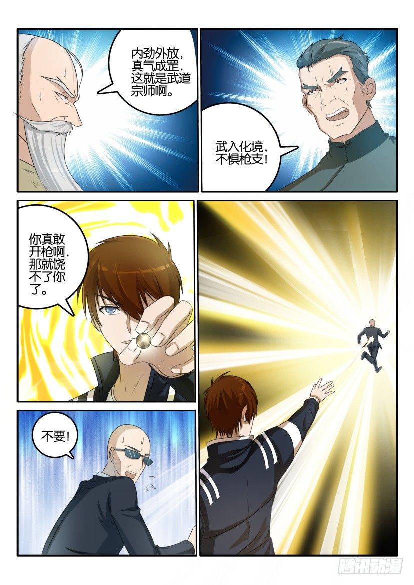 第四十回4