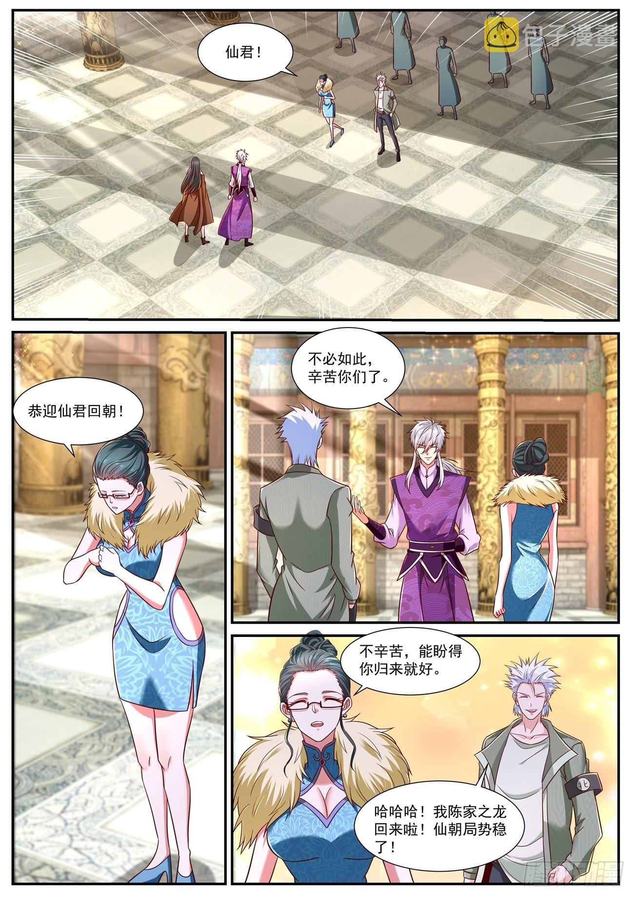 第771回3