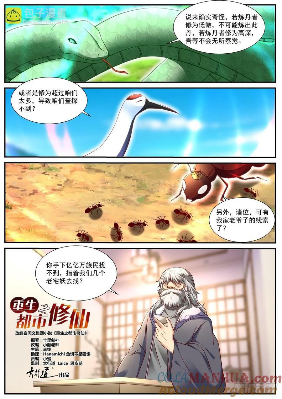 第903回4