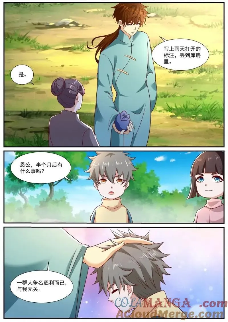 第984话 第969回5