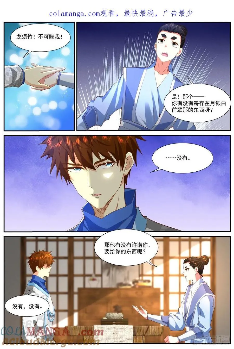 第959话 第944回13