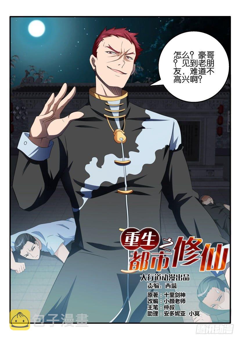 第十六回11