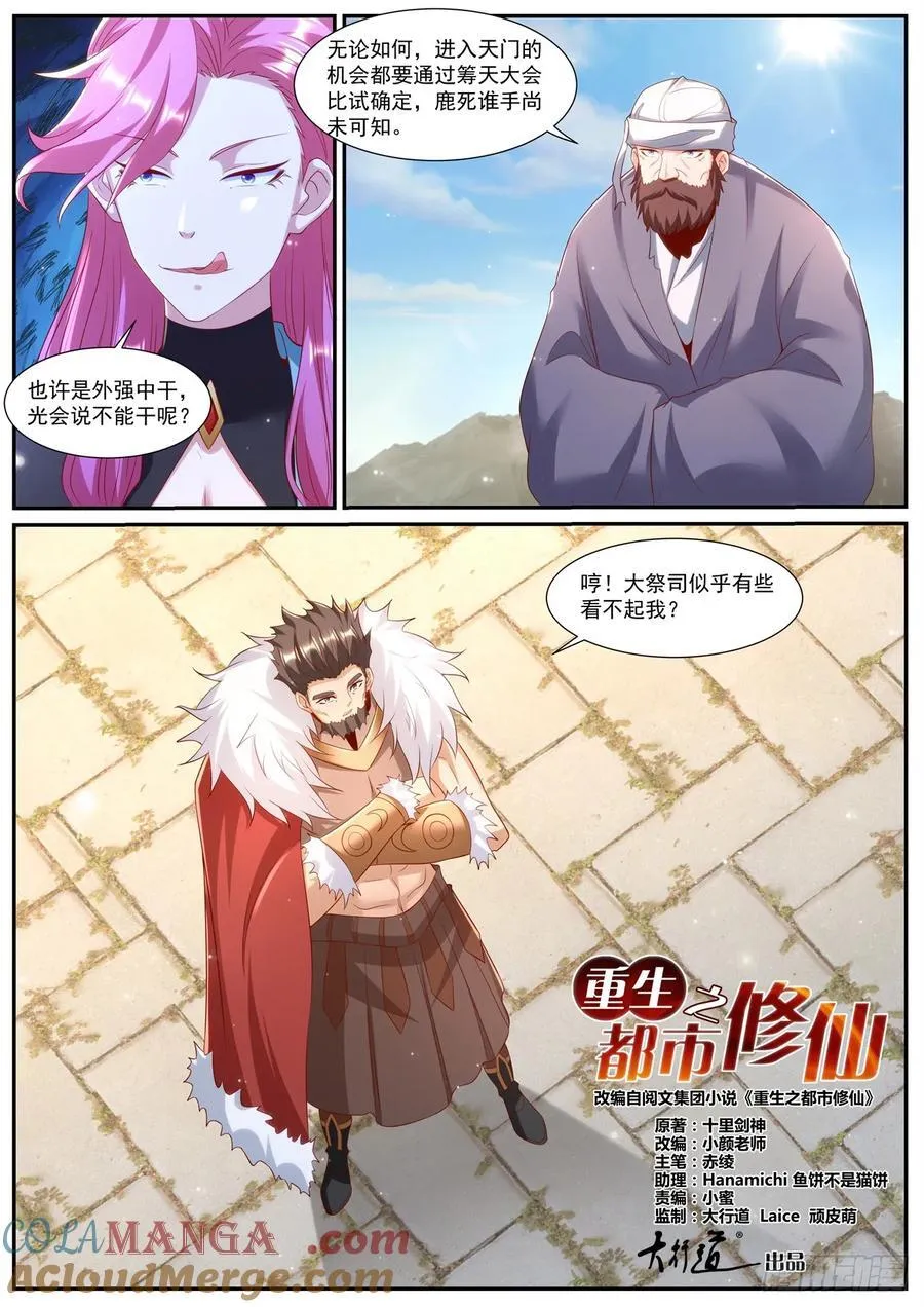 第970话 第955回3