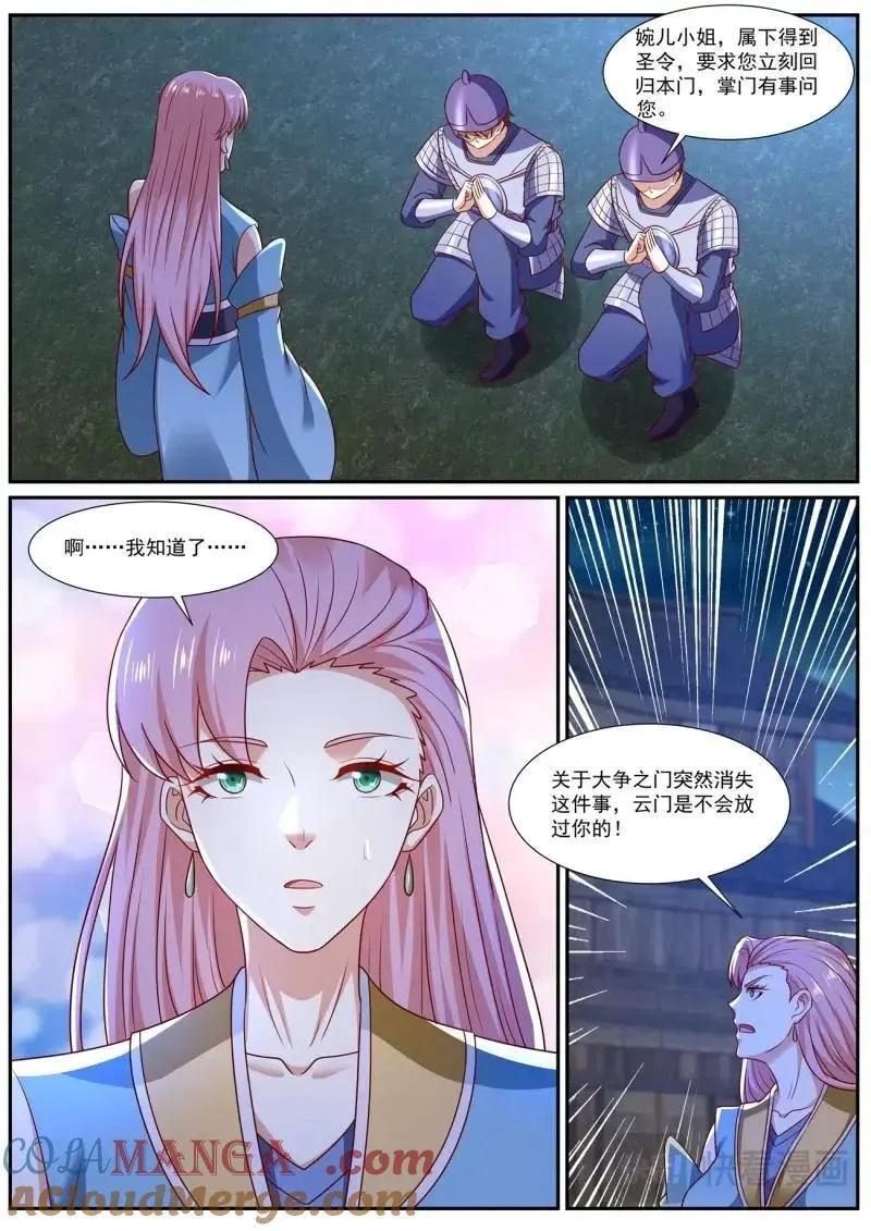 第992话 第977回6