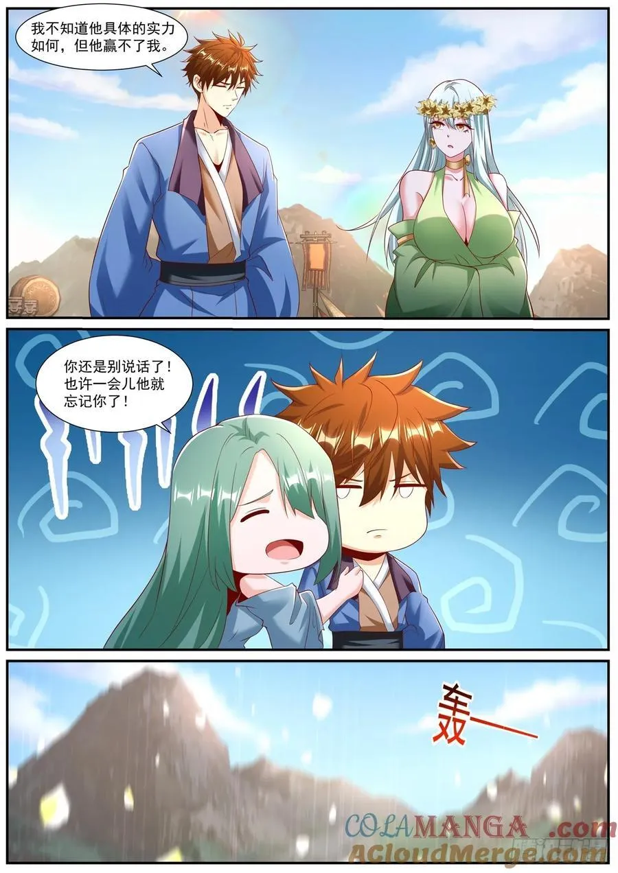 第969话 第954回8