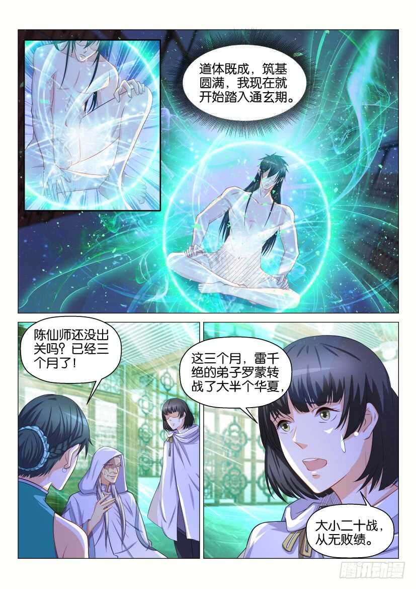 第132回10