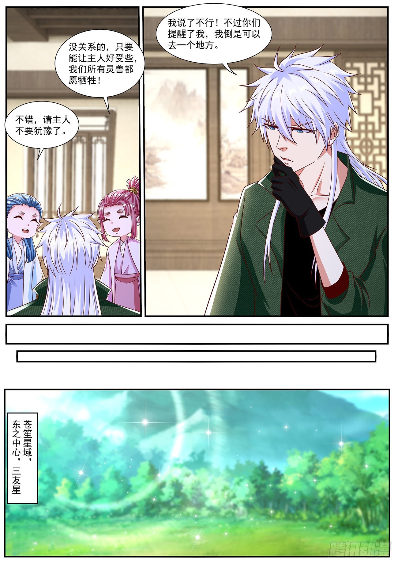 第824回3