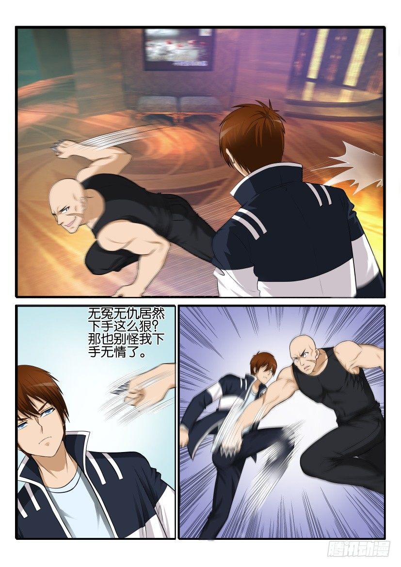 第六回11