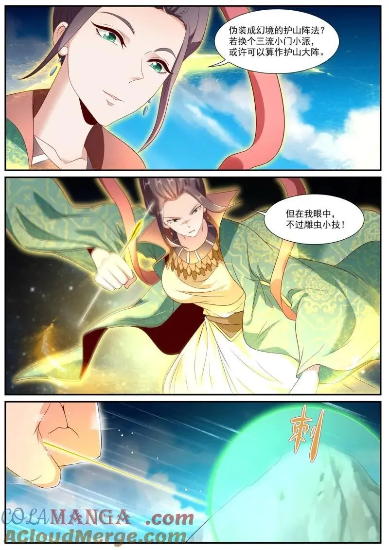 第1010话 第995回6