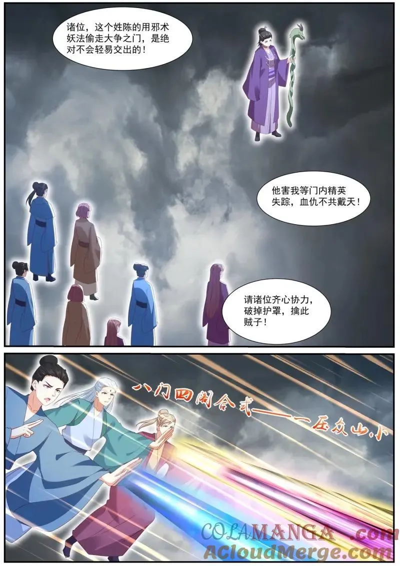 第997话 第982回9