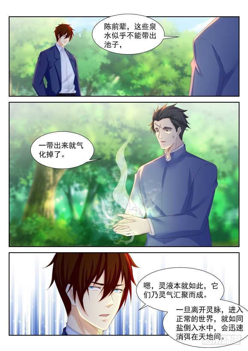 第226回9